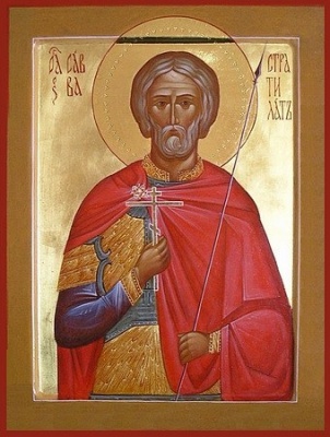 7 травня за православним календарем: Сави Стратилата