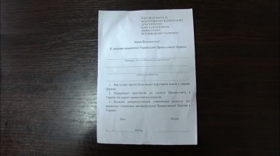 У Чернівцях у храмах МП вірян агітують проти надання автокефалії Українській православній церкві