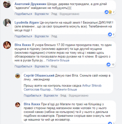 «Це окупанти на нашій землі»: як у мережі відреагували на знищення зеленої зони - фото