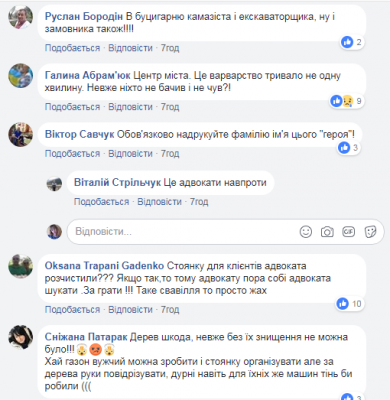 «Це окупанти на нашій землі»: як у мережі відреагували на знищення зеленої зони - фото