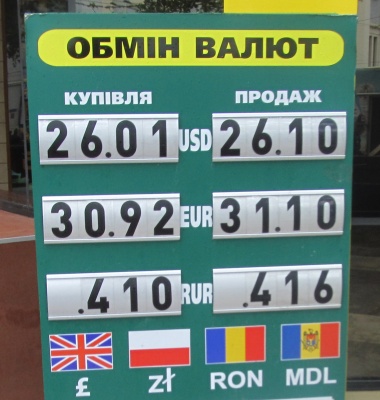 Курс валют у Чернівцях 16 травня - фото