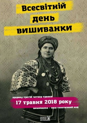 Ð¡ÑÐ¾Ð³Ð¾Ð´Ð½Ñ ÐÑÐµÑÐ²ÑÑÐ½ÑÐ¹ Ð´ÐµÐ½Ñ Ð²Ð¸ÑÐ¸Ð²Ð°Ð½ÐºÐ¸: Ð¿ÑÐ¾Ð³ÑÐ°Ð¼Ð° Ð·Ð°ÑÐ¾Ð´ÑÐ² Ñ Ð§ÐµÑÐ½ÑÐ²ÑÑÑ