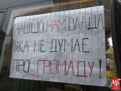 У Чернівцях понад 100 водіїв маршруток пікетують мерію, вимагаючи підняття тарифів - фото