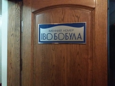Вишукані костюми та образ Винника: як виглядає іменний номер Іво Бобула в чернівецькому готелі