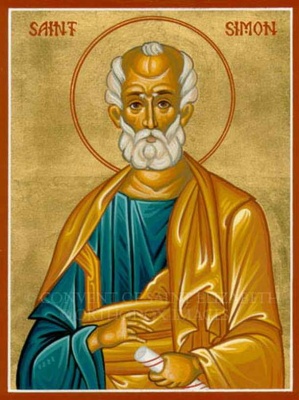 23 травня  за церковним календарем - апостола Симона Зилота
