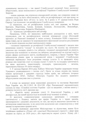 Чернівецька облрада підтримала гомофобське звернення до Порошенка й ВРУ