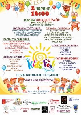Феєричний KidsFest Чернівці з нагоди Дня захисту дітей (на правах реклами)