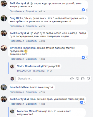 «Не потрібно створювати людям незручності»: як у мережі відреагували на мирну ходу у центрі Чернівців