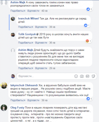 «Не потрібно створювати людям незручності»: як у мережі відреагували на мирну ходу у центрі Чернівців