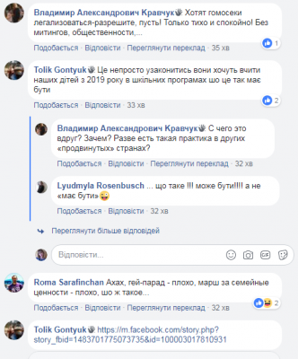 «Не потрібно створювати людям незручності»: як у мережі відреагували на мирну ходу у центрі Чернівців