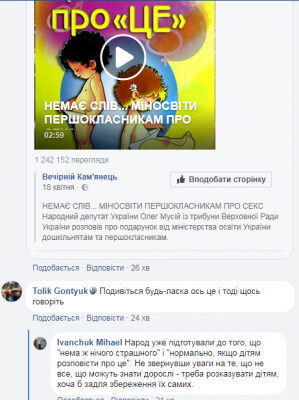 «Не потрібно створювати людям незручності»: як у мережі відреагували на мирну ходу у центрі Чернівців