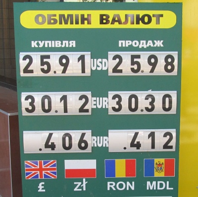 Курс валют у Чернівцях на 29 травня