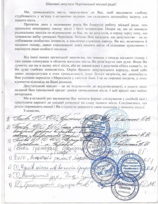 "Допоможемо пересісти з Мерсів у сміттєві баки": 22 організації Чернівців попередили депутатів щодо спроб відставки мера "Допоможемо пересісти з Мерсів у сміттєві баки": 22 організації Чернівців попередили депутатів щодо спроб відставки мера