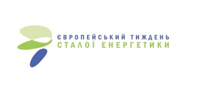 У Чернівцях 14 мерів приєднаються до угоди про захист довкілля і збереження енергії