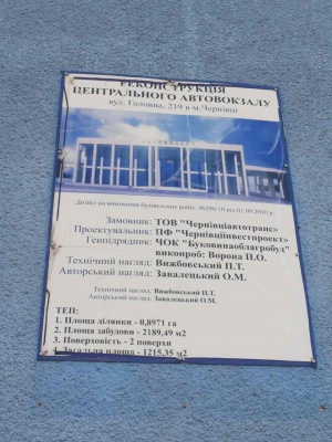 Нова бруківка і криті перони: у Чернівцях ремонтують центральний автовокзал