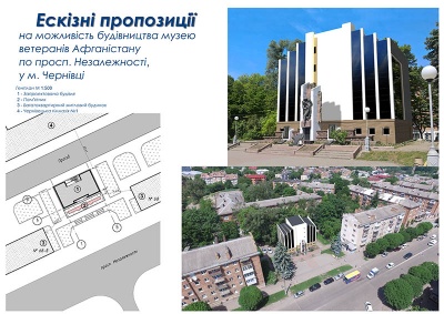 У Чернівцях на Проспекті хочуть збудувати музей ветеранів Афганістану
