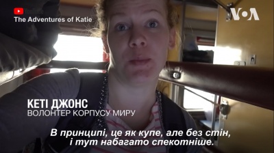 «Спекотно й пахне ногами»: як американка їхала у плацкарті з Києва до Чернівців - відео