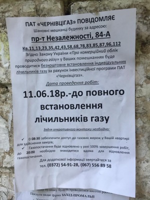 "Без газу кілька днів через мешканців": у «Чернівцігазі» пояснили, чому відключають багатоповерхівки