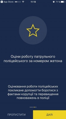 У Чернівцях презентували мобільний додаток для виклику поліції