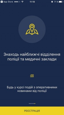 У Чернівцях презентували мобільний додаток для виклику поліції