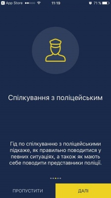 У Чернівцях презентували мобільний додаток для виклику поліції