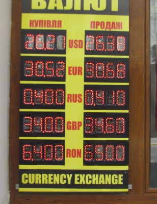 Курс валют у Чернівцях на 20 червня
