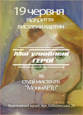 Відеолекція та нічне кіно: три події, які варто відвідати у Чернівцях у вихідні