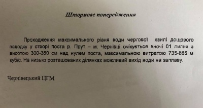 Штормове попередження. 1 липня у Чернівцях очікується чергова хвиля дощового паводку