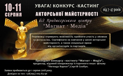 У Чернівцях оголосили конкурс акторської майстерності: переможці візьмуть участь у кінозйомках