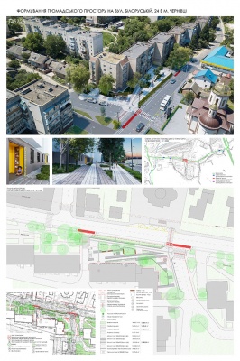У Чернівцях визначили кращі проектні пропозиції щодо громадського простору на Білоруській