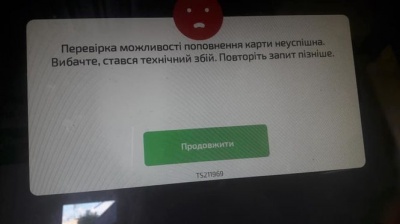 У "ПриватБанку" прокоментували масштабний збій у системі