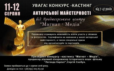 У Чернівцях оголосили кінокастинг: переможці візьмуть участь у зйомках фільмів