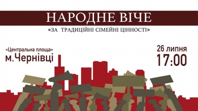 У Чернівцях анонсували віче на підтримку традиційних сімейних цінностей