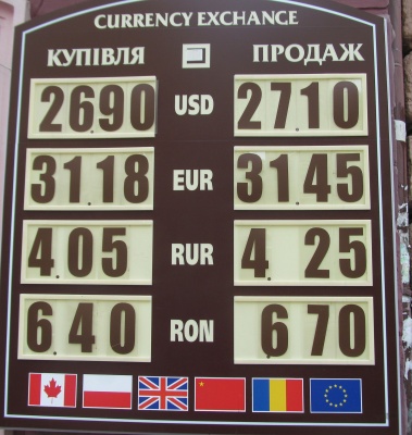 Курс валют у Чернівцях на 2 серпня