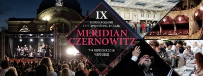 Стали відомі імена учасників Meridian Czernowitz 2018