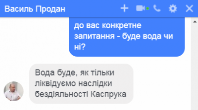 У Чернівцях досі не відновили водопостачання, Продан відмовчується