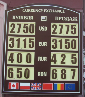 Курс валют у Чернівцях на 16 серпня  