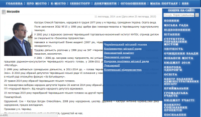 На сайті Чернівецької міськради прибрали дані про мера Каспрука