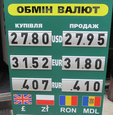 Курс валют у Чернівцях на 17 серпня