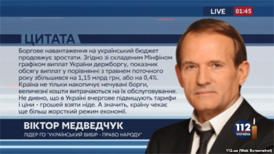 Телеканал 112 Україна очолив менеджер з команди Медведчука