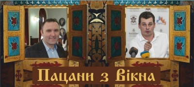 «Окно возможностєй» дохтура Ростіка. Блог Мостіпаки