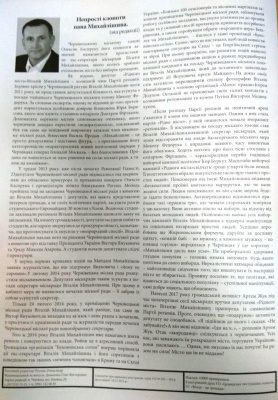 Відставка Каспрука. У Чернівцях на підтримку усунутого мера видали газету - фото