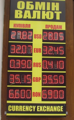 Курс валют у Чернівцях на 28 серпня