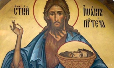 Церковний календар на вересень 2018