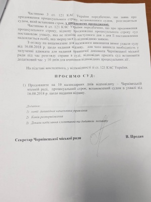 Суд у справі Каспрука відкладається: мерія Чернівців хоче залучити приватного адвоката