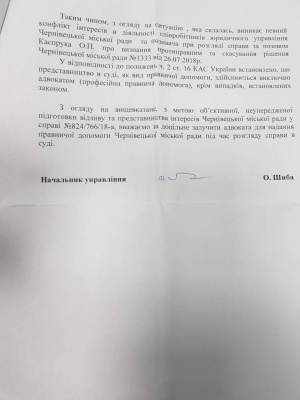 Суд у справі Каспрука відкладається: мерія Чернівців хоче залучити приватного адвоката