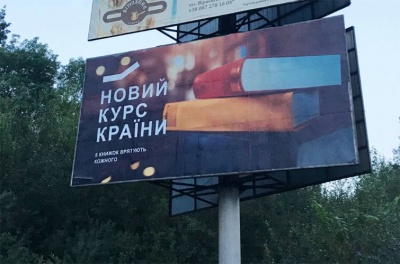 Форум видавців запустив у Львові рекламну кампанію у стилістиці політичної агітації