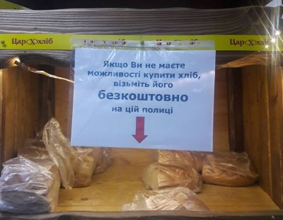 У одному з магазинів Чернівців пропонують взяти безкоштовно хліб, якщо немає можливості його купити - фото