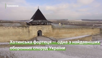 Ukrainer презентував відеоролик про Хотинську фортецю