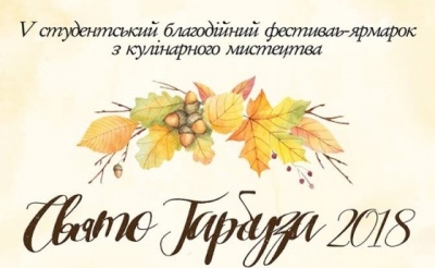 У Чернівцях на «Святі гарбуза» збиратимуть кошти на лікування тренера волейбольної команди